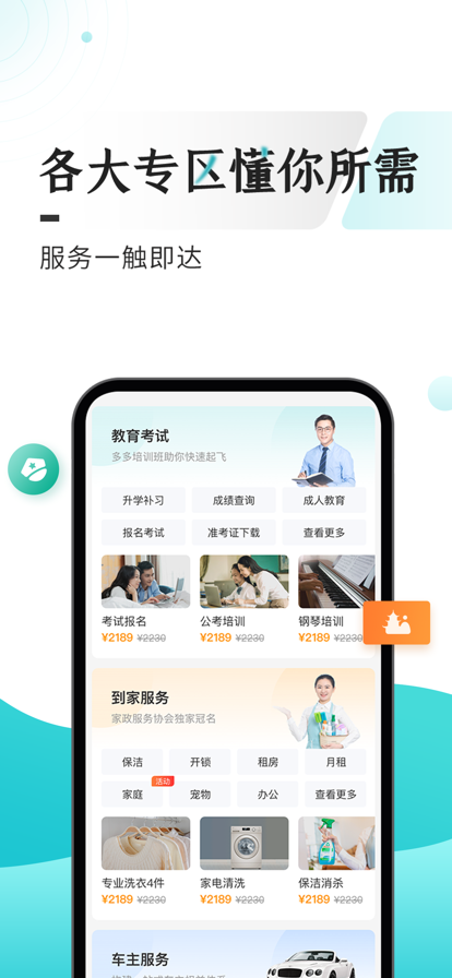 云上贵州多彩宝app下载安装数字黔老 v8.0.4 最新免费版1