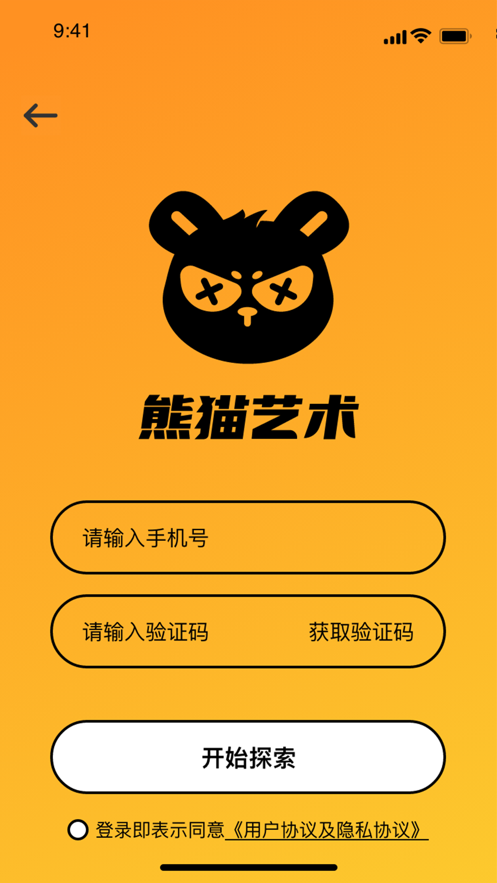 熊猫艺术平台数字藏品app官方版v1.0.1 最新版