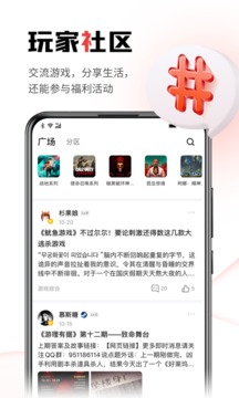 游民星空app最新版2022v6.2.10 官方版