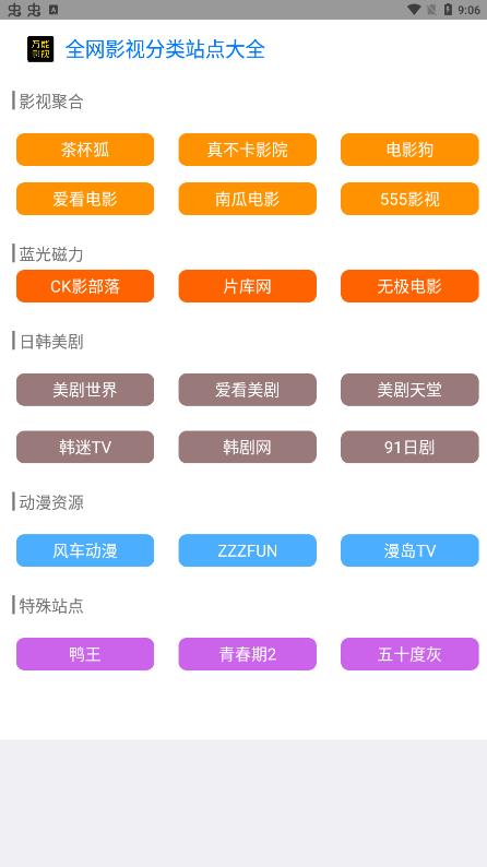 念程盒子软件 v9.9.9 官方版4