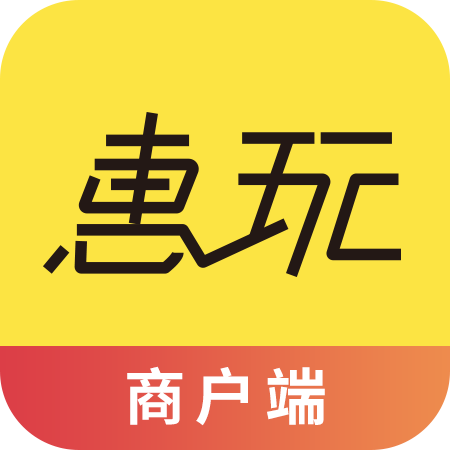 惠玩校园商户app