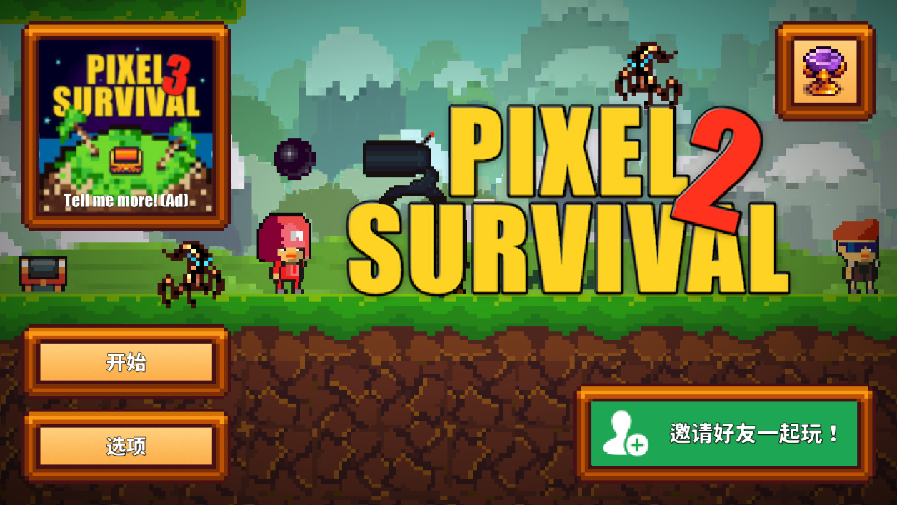 Ϸ2ƽ2022(Pixel Survival Game 2)v1.9983 °