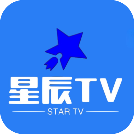 星辰TV电视版(星辰TV电视直播)v2.0 最新版安卓版