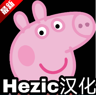 小猪佩奇午夜后宫汉语版游戏v1.0 最新版