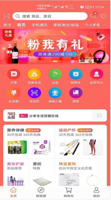 百膳在线app v1.1.0 官方版1