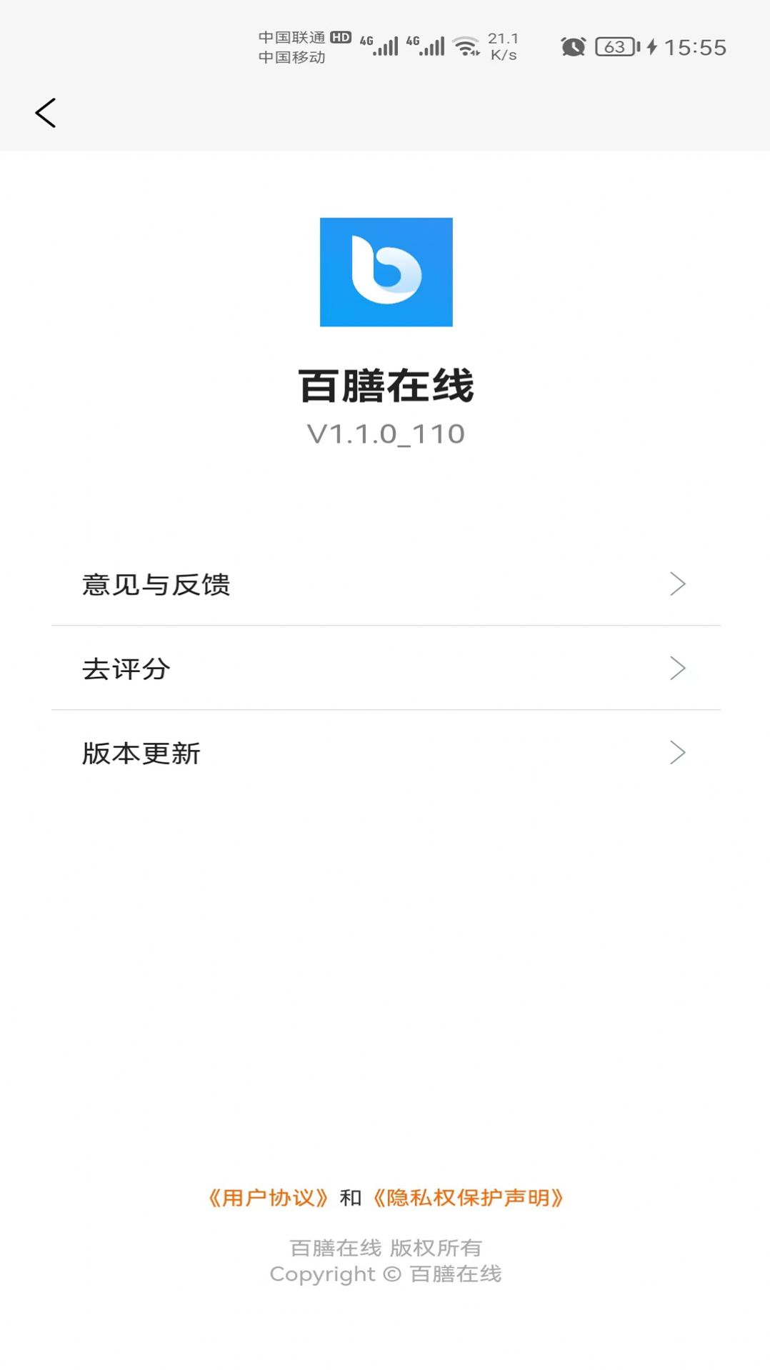 百膳在线app v1.1.0 官方版3