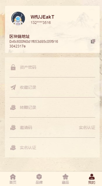 稀元数字藏品app v1.0.0 最新版0