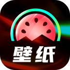 启晖西瓜壁纸appv1.1.0 最新版