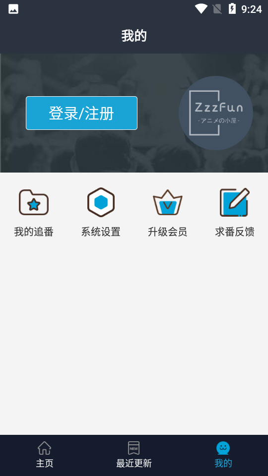 z站官方版下载(ZzzFun)v1.1.8 最新安卓版