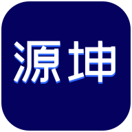 源坤数藏appv1.0.11 最新版