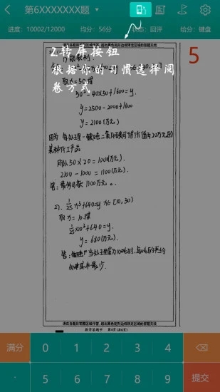 五岳阅卷app官方下载 v4.4.8 最新版3