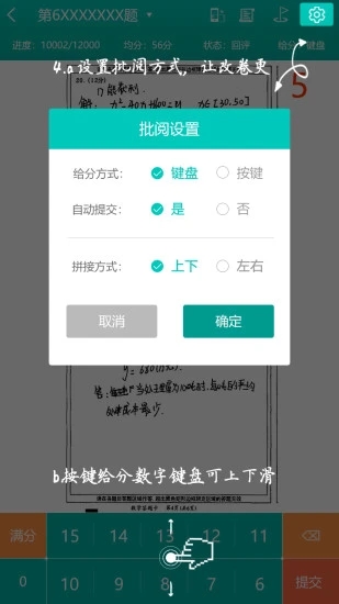 五岳阅卷app官方下载 v4.4.8 最新版1