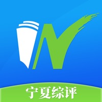 宁夏综评公共服务平台v0.0.11 最新v0.0.11 最新版