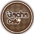 Ӳ鿧ȹ(Gacha Cafe)Ϸv1.1.0 °