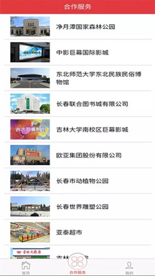 长春工惠长春市总工会官方app下载 v2.0.3 最新版2