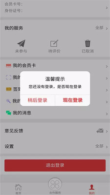 长春工惠长春市总工会官方app下载 v2.0.3 最新版4