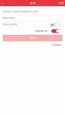 长春工惠长春市总工会官方app下载 v2.0.3 最新版3
