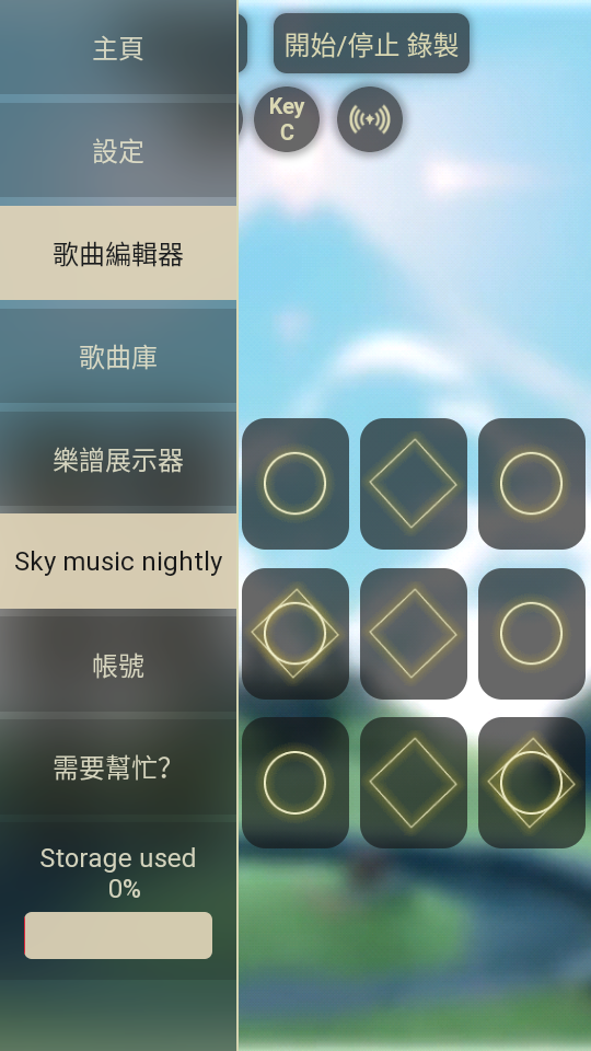 Sky Musicİv1.0.0.0 °