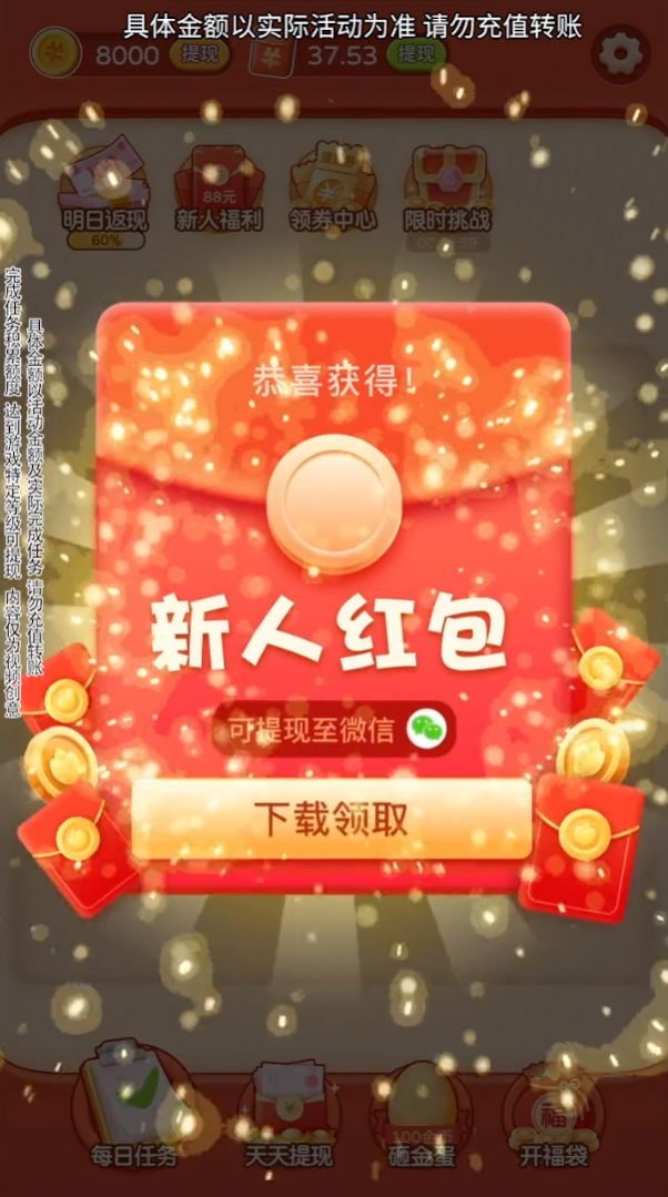 Emoji大派对赚钱游戏 v2.2.7 最新版1