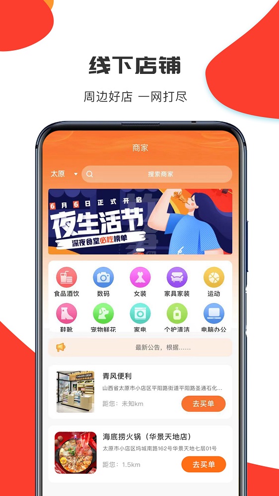 汇民购app v1.0.9 安卓版2