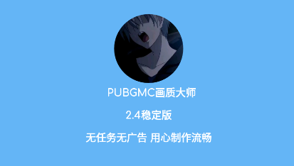 pubgmcʴʦ2.4ȶ