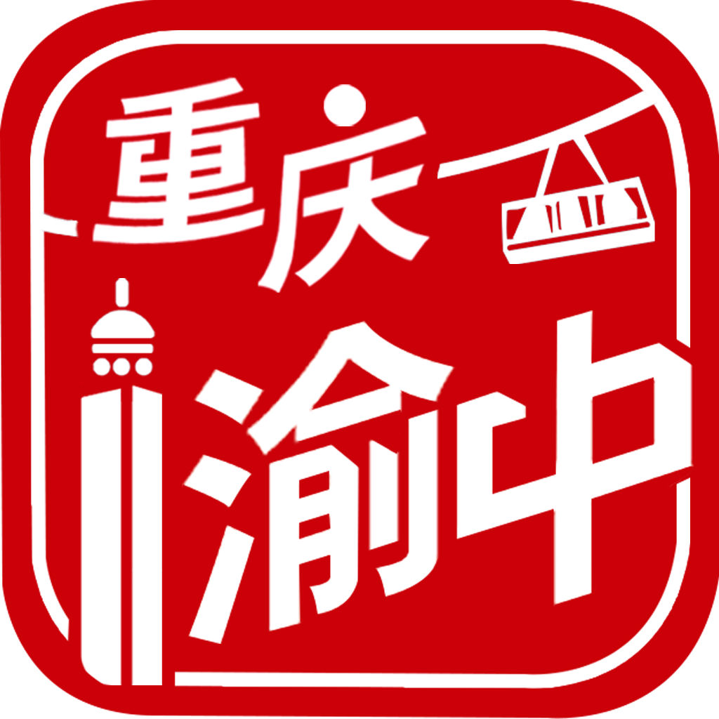 重庆渝中v2.4.5 官方版