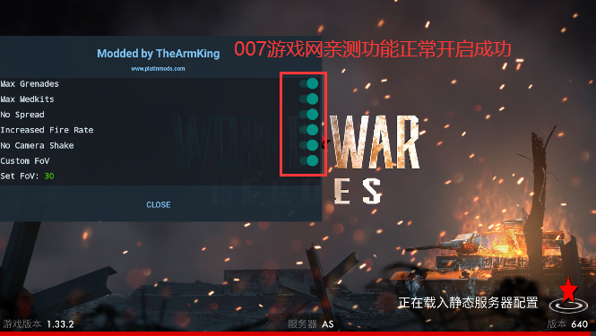 世界战争英雄内置菜单修改器[Installer] World War Heroes v1.33.2 最新版2