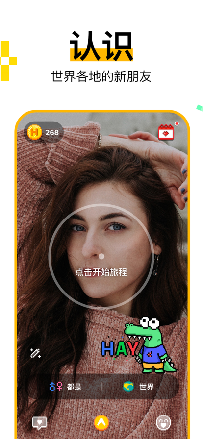 hay社交app最新版v7.5.5 官方正版