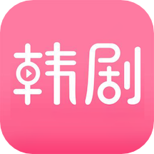 韩剧社app安卓版