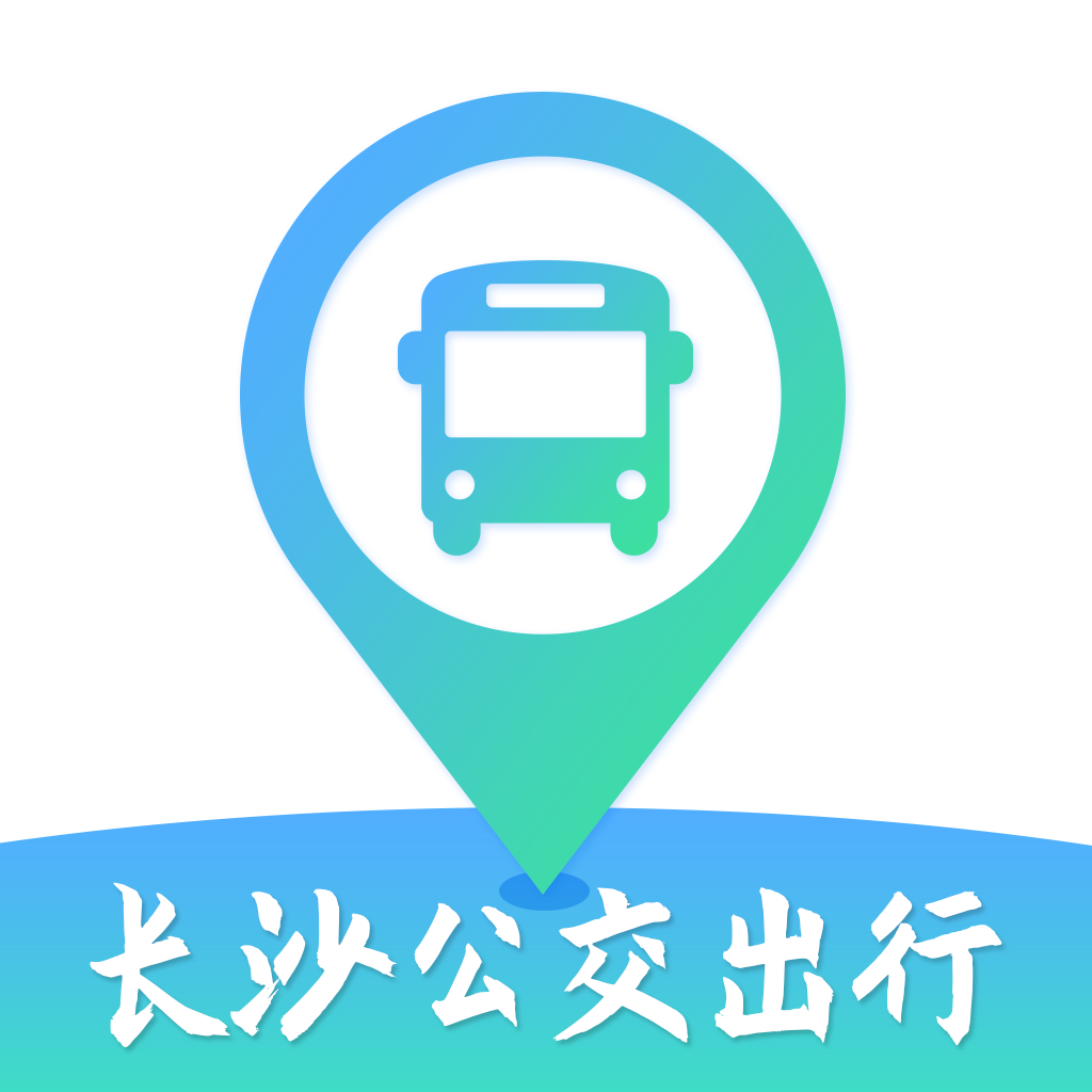 长沙公交出行appv5.2.8 最新版