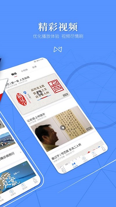 北国新闻app v7.1.0 官方版3