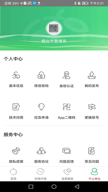 ̨ɹappv2.8 ٷ