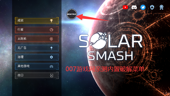 ģò˵޸(Solar Smash)v1.9.1 °
