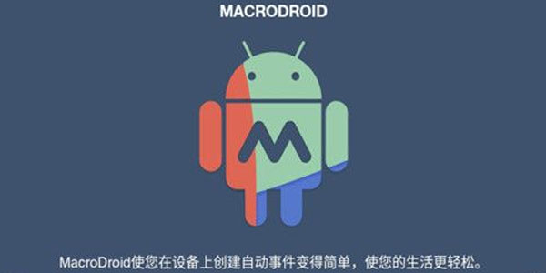 macrodroid