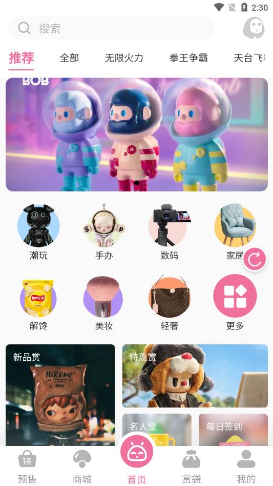 蘑菇赏购物app v1.0.1 最新版1