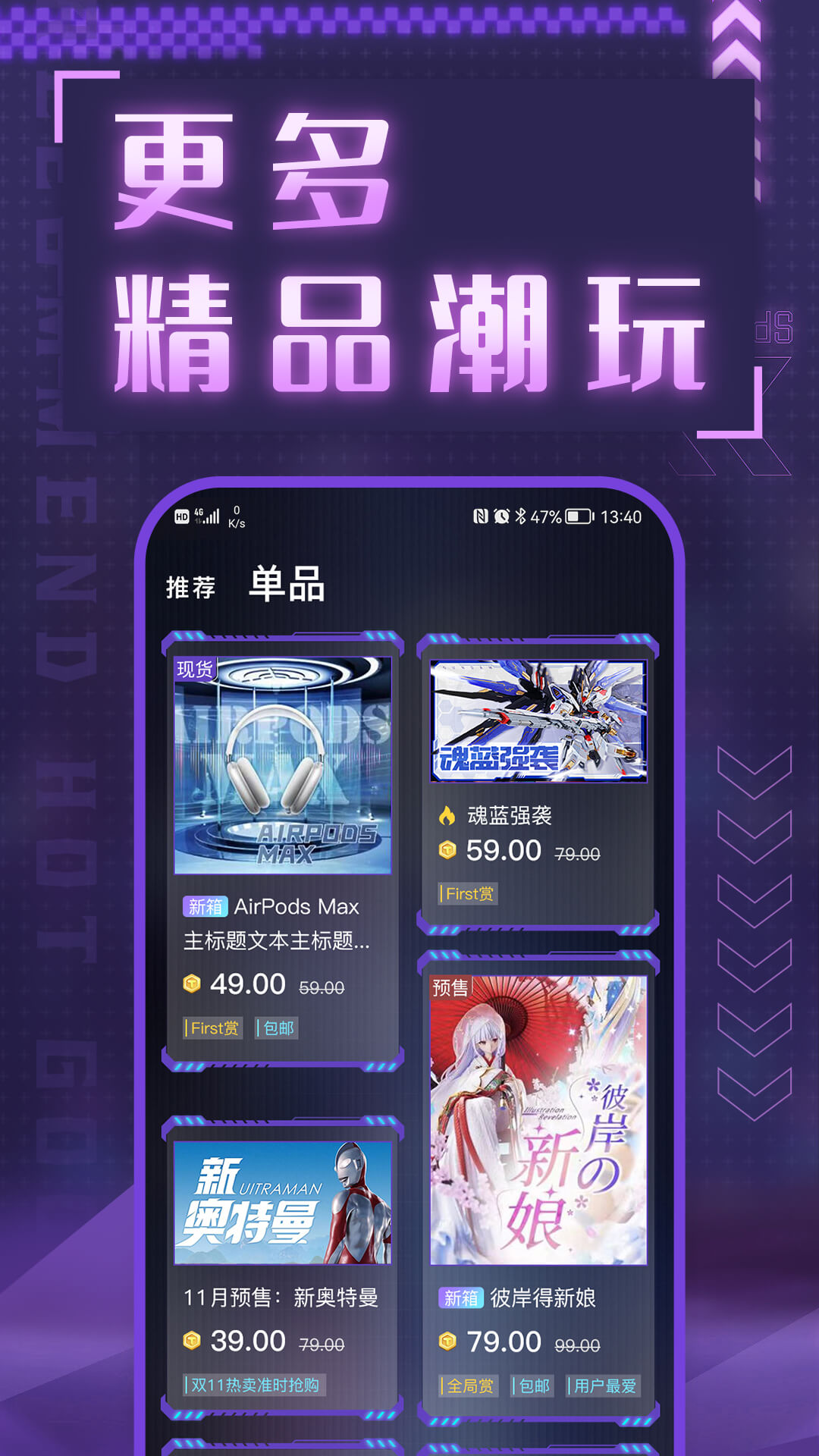 数码大玩家购物app v1.1.3 最新版2