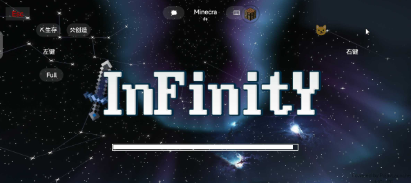 我的世界无限infinity模组