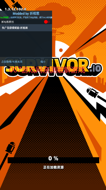 عӹʷʯ°(Survivor.io)v2.6.3 ò˵