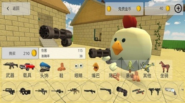 ǹ޽Ұ(Chicken Gun)v3.0.03 ò˵
