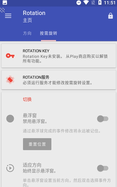 ǿƺģֻ(Rotation)v28.1.0 ׿°