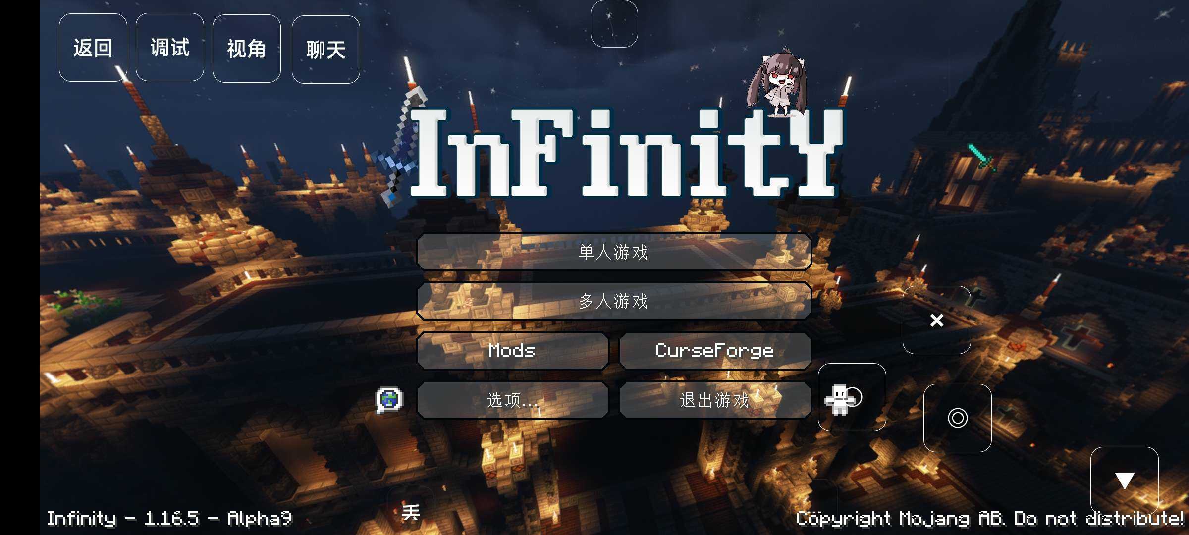 我的世界无限infinity模组v1.0.0 手机版