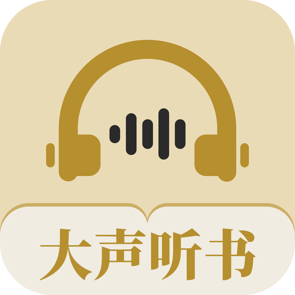 大声听书v1.0.1 安卓版