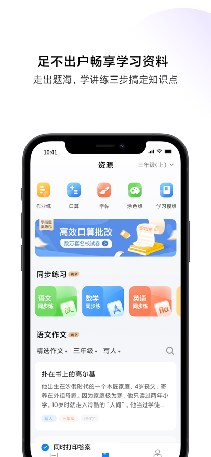 С״ӡapp°v4.1.204 ٷ