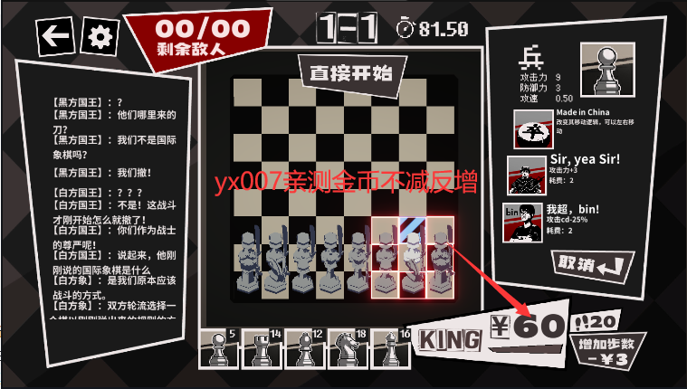 国寄像棋无限金币版 v0.1 最新版3