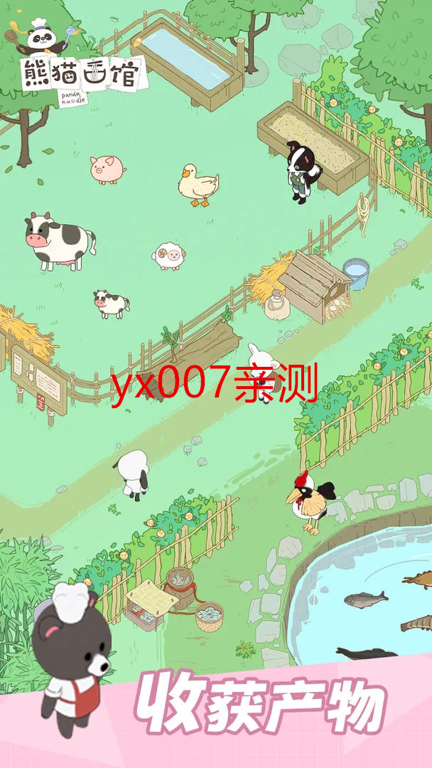 熊猫面馆免广告最新版2023v1.2.24 安卓版