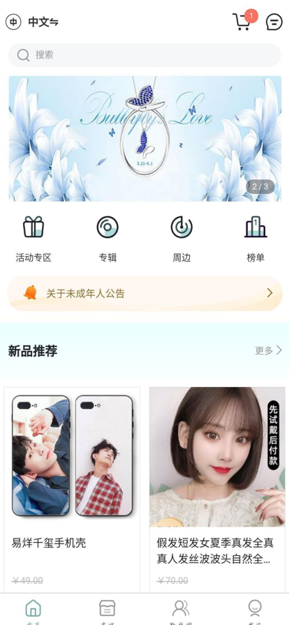 KMS粉丝周边商场app v1.5.5 安卓版5