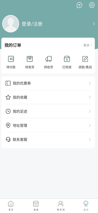 KMS粉丝周边商场app v1.5.5 安卓版2