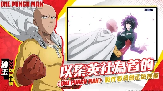 һȭӢ֮·̨(One Punch Man)