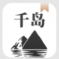 千岛小说v1.4.4 安卓版