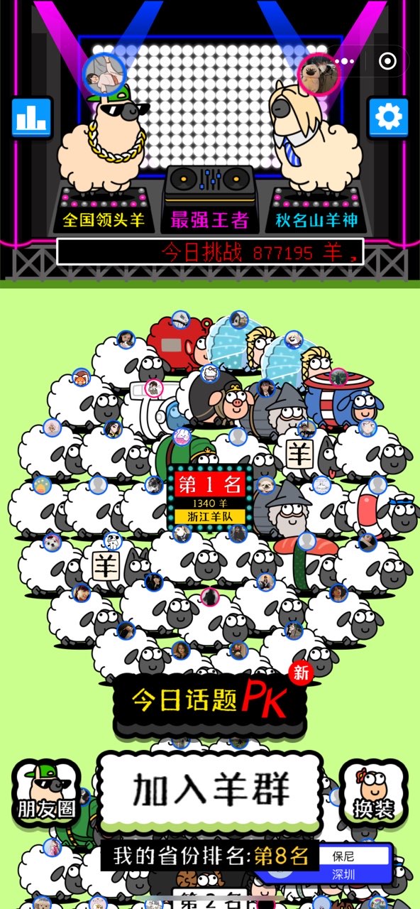 sheepsheep˸Ϸv2.0 ʰ